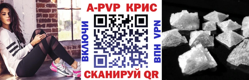 Купить где  Полярные Зори  A PVP крисы CK 