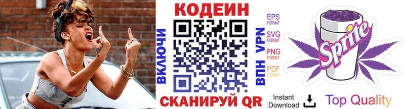 Кодеиновый сироп Lean напиток Lean (лин)  Купить  Полярные Зори 