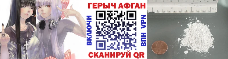 Героин хмурый  Купить  Полярные Зори 