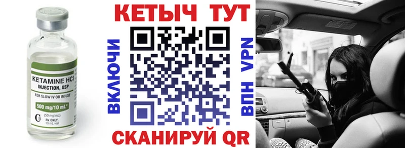 Кетамин ketamine  Купить закладки  Полярные Зори 