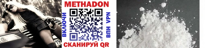 МЕТАДОН VHQ Купить Полярные Зори